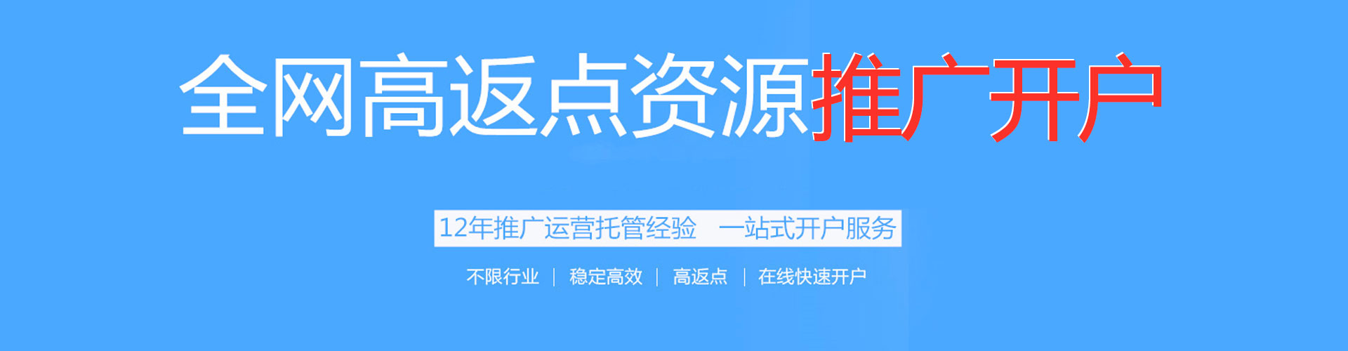 桃城sem代理